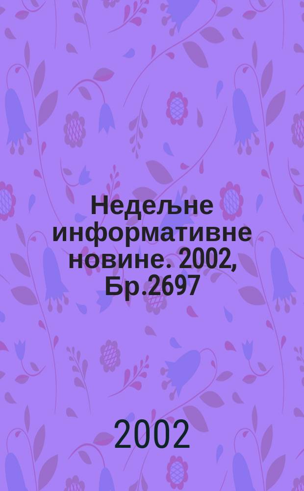 Недељне информативне новине. 2002, Бр.2697