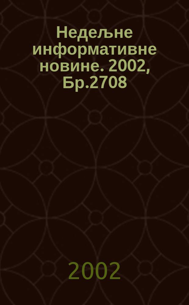 Недељне информативне новине. 2002, Бр.2708