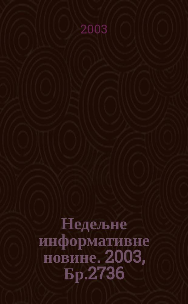 Недељне информативне новине. 2003, Бр.2736