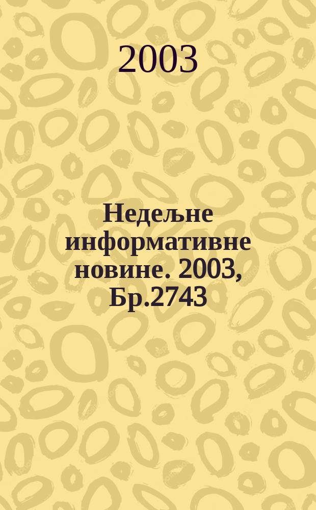 Недељне информативне новине. 2003, Бр.2743