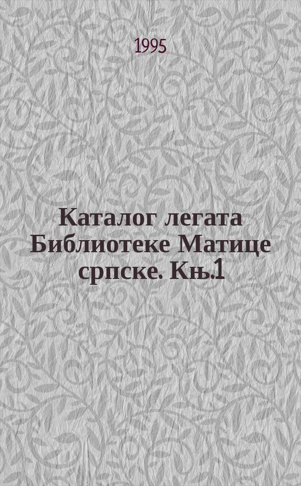 Каталог легата Библиотеке Матице српске. Књ.1 : Библиотека Платона Атанацковића
