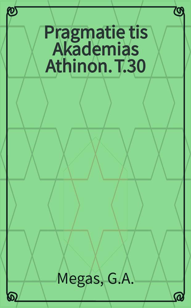 Pragmatie tis Akademias Athinon. T.30 : Das Märchen von Amor und Psyche ...