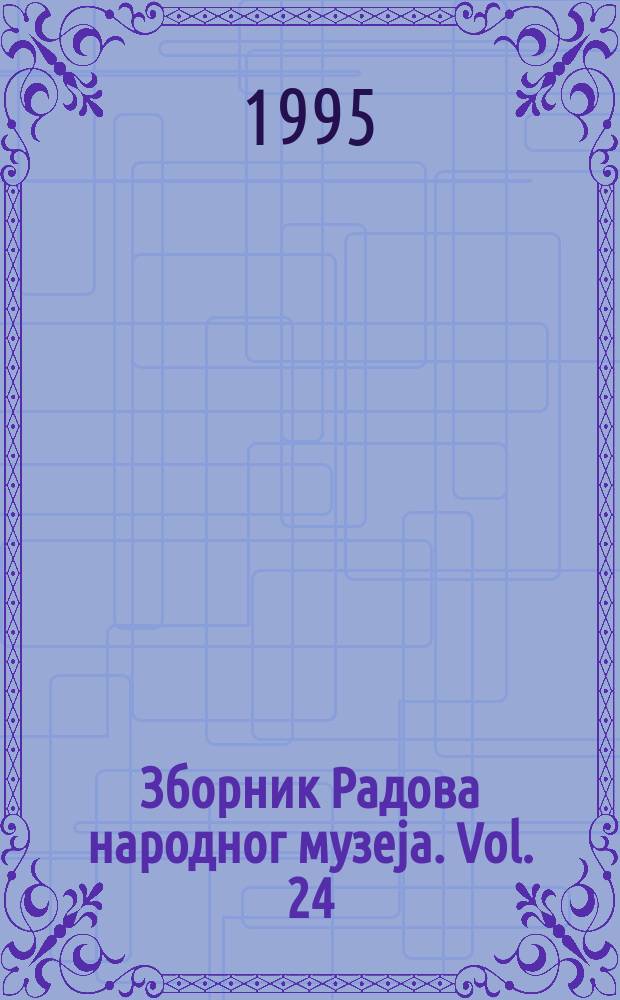 Зборник Радова народног музеjа. Vol. 24 : 1994