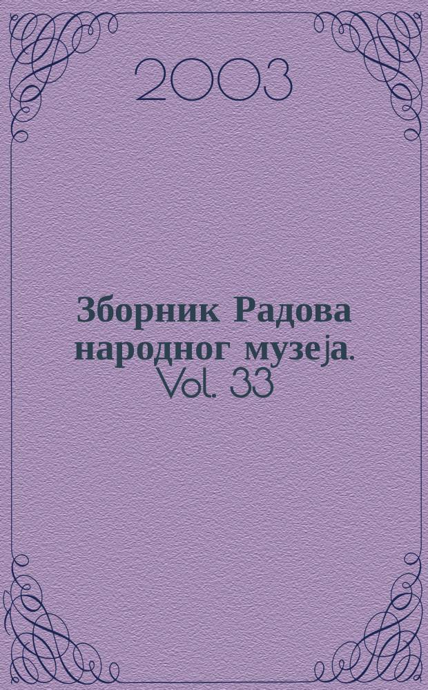Зборник Радова народног музеjа. Vol. 33