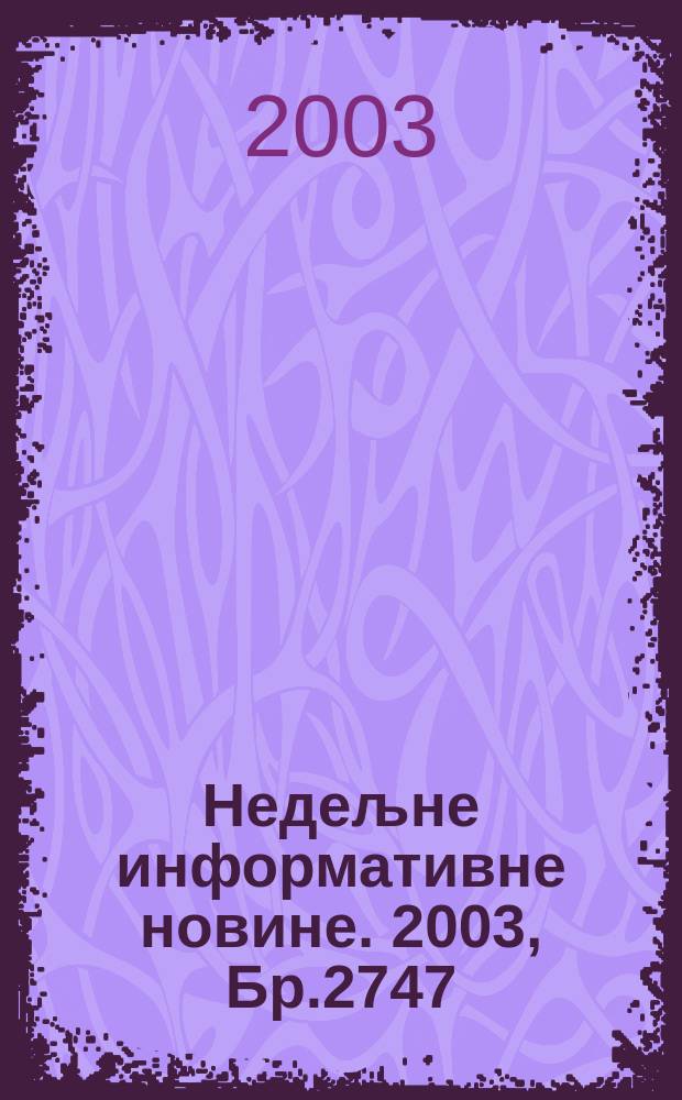Недељне информативне новине. 2003, Бр.2747