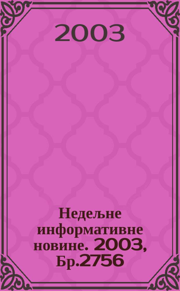 Недељне информативне новине. 2003, Бр.2756