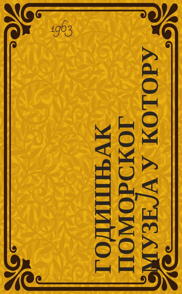 Годишњак Поморског музеjа у Котору