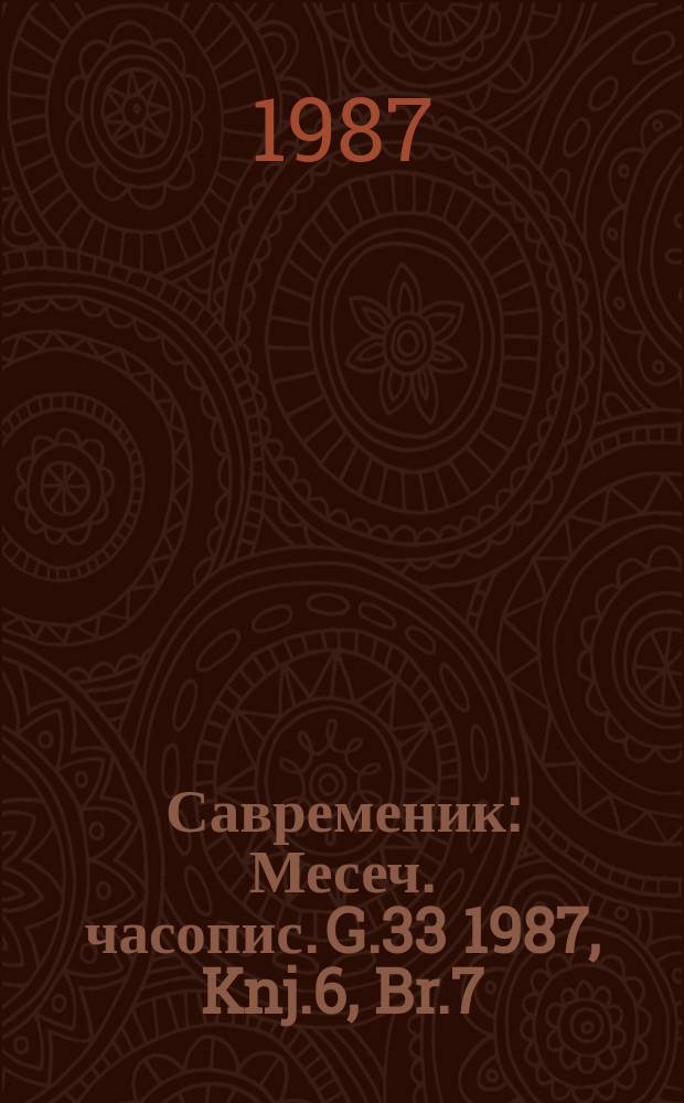 Савременик : Месеч. часопис. G.33 1987, Knj.6, Br.7/9