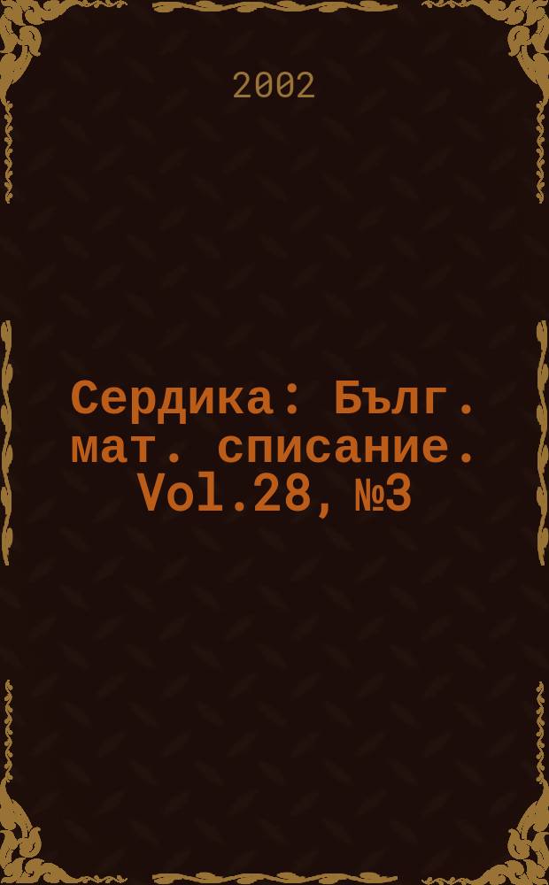 Сердика : Бълг. мат. списание. Vol.28, №3