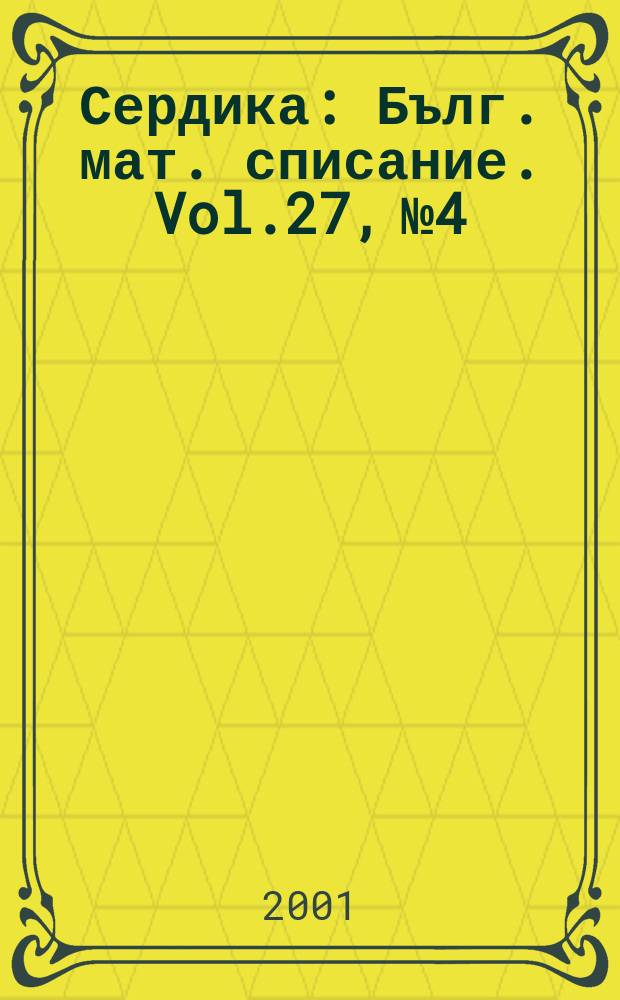 Сердика : Бълг. мат. списание. Vol.27, №4