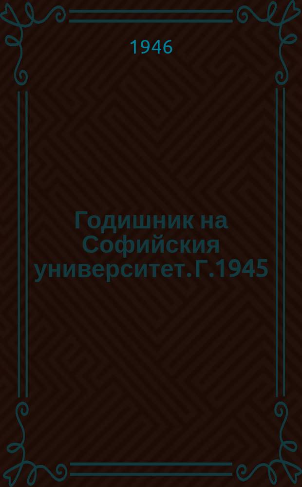 Годишник на Софийския университет. Г.1945/1946 Т. 24, Кн.1 : (Земледелие)