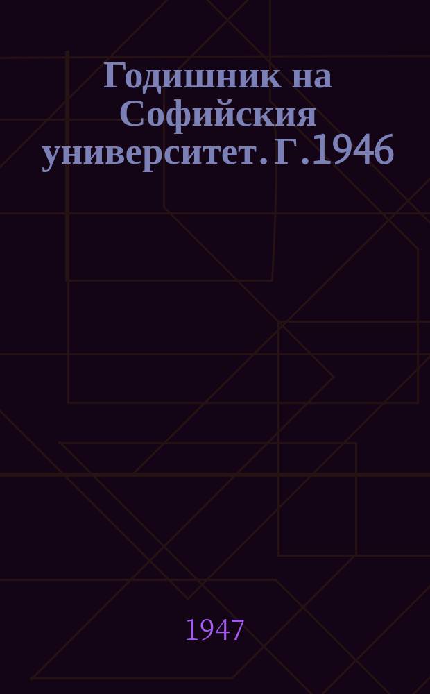 Годишник на Софийския университет. Г.1946/1947 Т. 25, Кн.1 : (Земледелие)