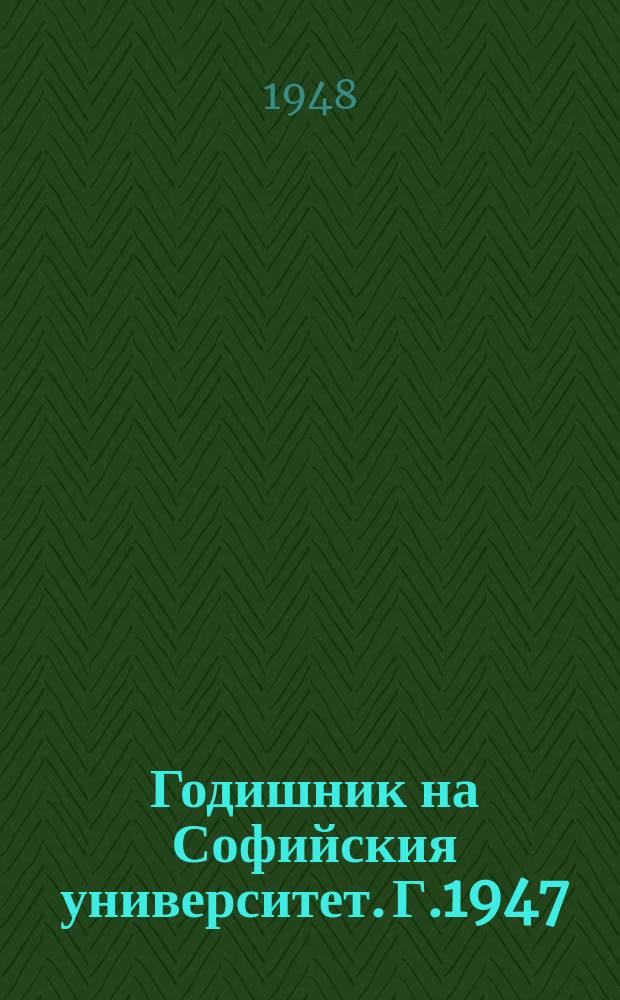 Годишник на Софийския университет. Г.1947/1948 Т. 26, 2 : Лесовъден. факултет