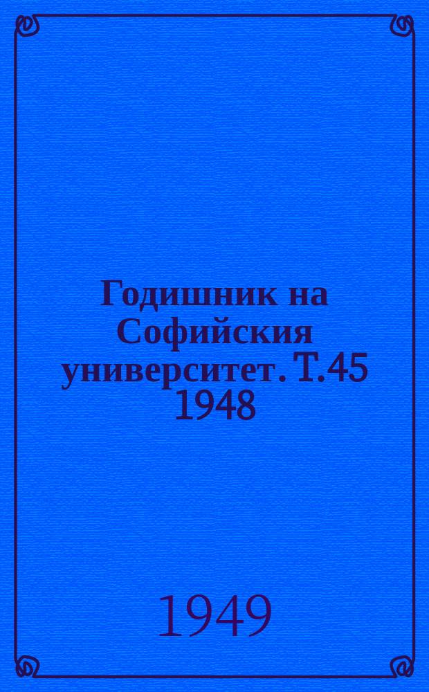 Годишник на Софийския университет. T.45 1948/1949, Кн.1 : Математика и физика