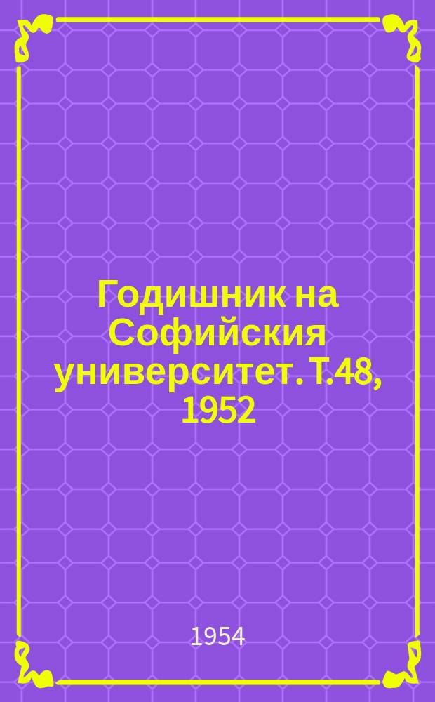 Годишник на Софийския университет. T.48, 1952/1953-1953/1954, Кн.3 : География