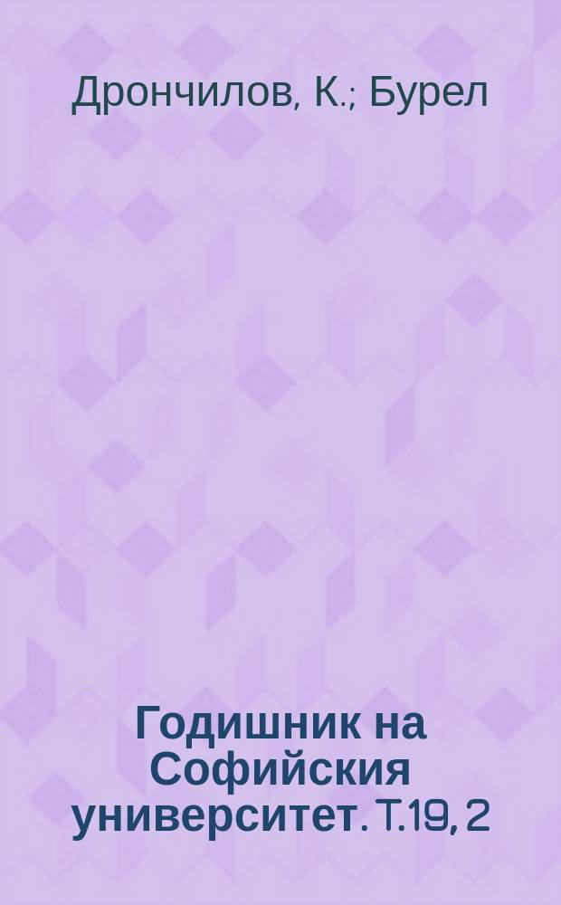 Годишник на Софийския университет. T.19, 2 : Антропогеографски изучвания