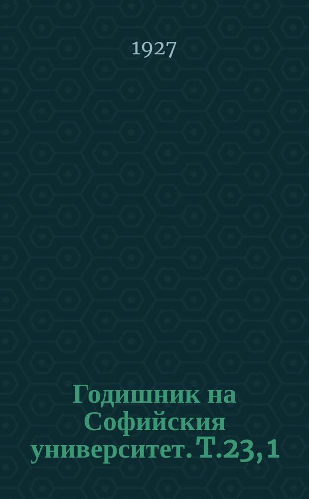 Годишник на Софийския университет. T.23, 1 : Българи и румъни в историята на дунаевските земи