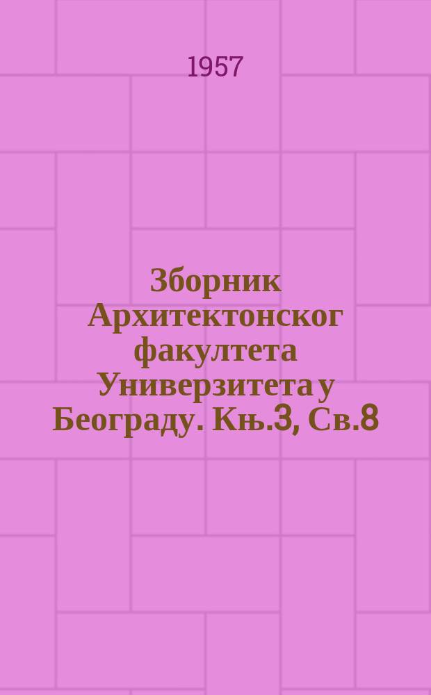 Зборник Архитектонског факултета Универзитета у Београду. Књ.3, Св.8 : Услови становања на нашем селу (Село Пиносава код Београда)
