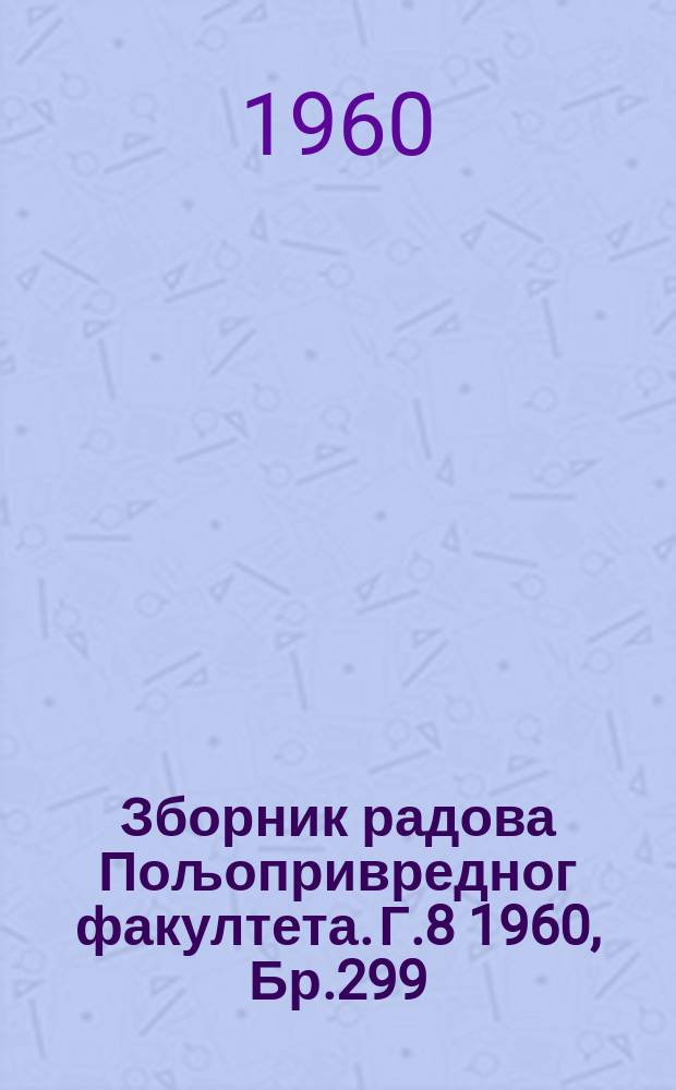 Зборник радова Пољопривредног факултета. Г.8 1960, Бр.299 : Испитивање вредности нектара и полена глога (Crataegus monogynia Jack) за пчелиња друштва медоносне пчеле (Apis mellifical)