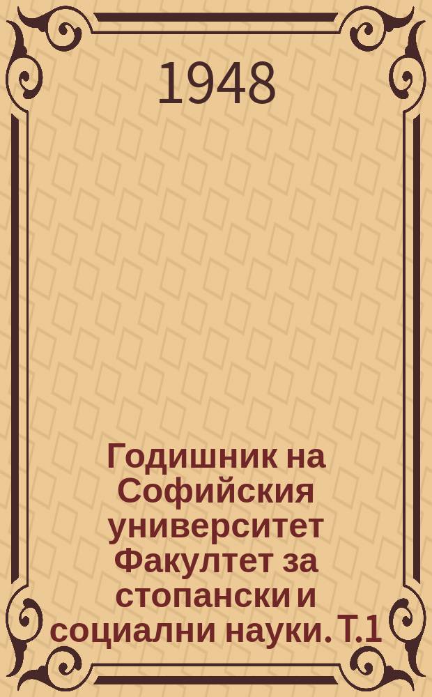 Годишник на Софийския университет Факултет за стопански и социални науки. T.1 : 1947/1948