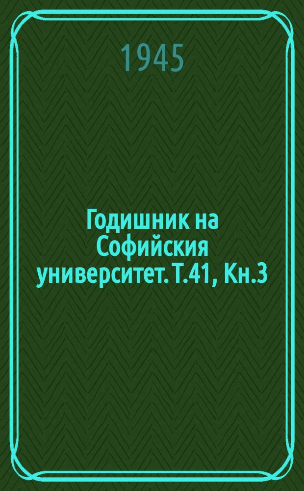 Годишник на Софийския университет. T.41, Кн.3 : (Ест. история)