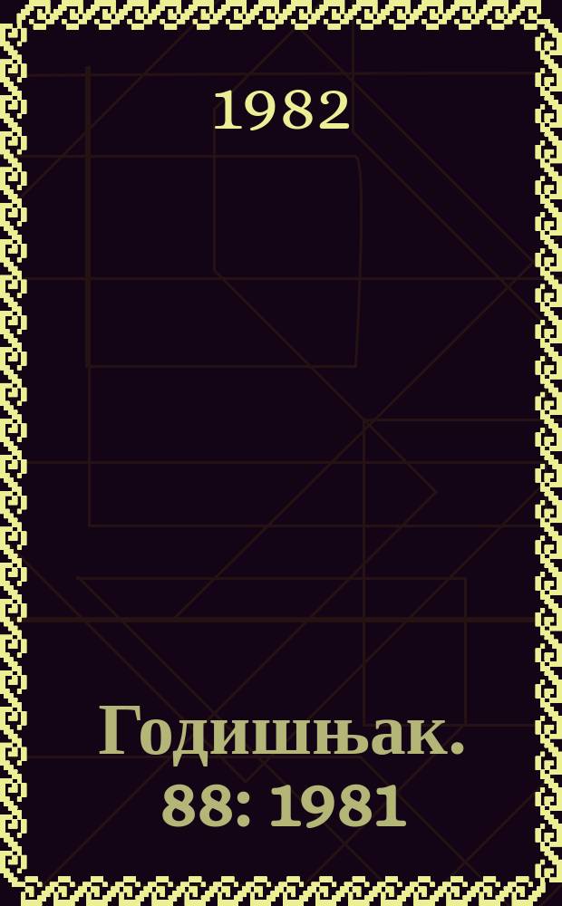 Годишњак. 88 : 1981