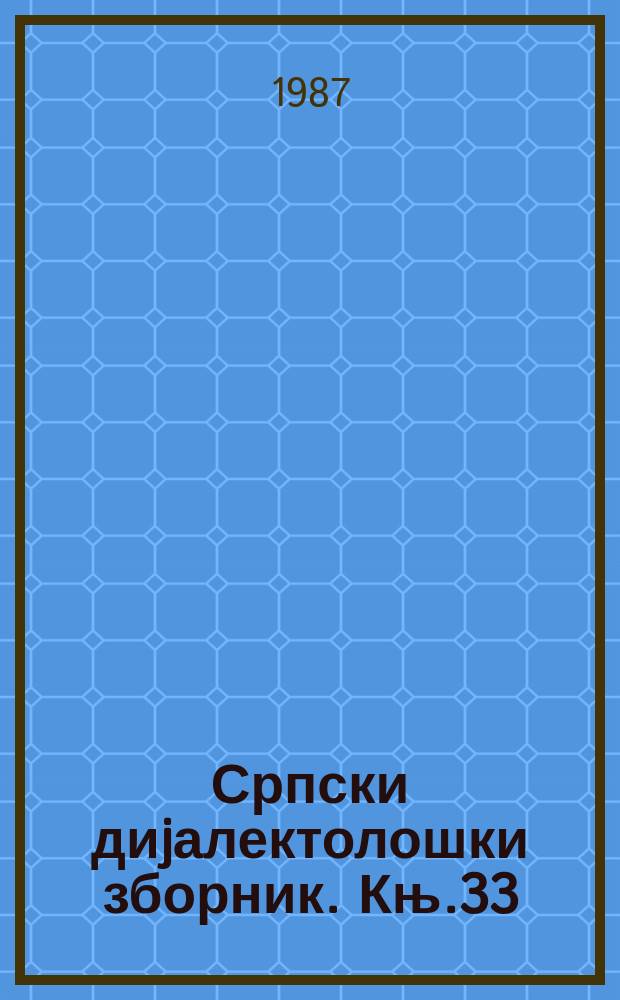 Српски диjалектолошки зборник. Књ.33 : (Расправе и грађа)