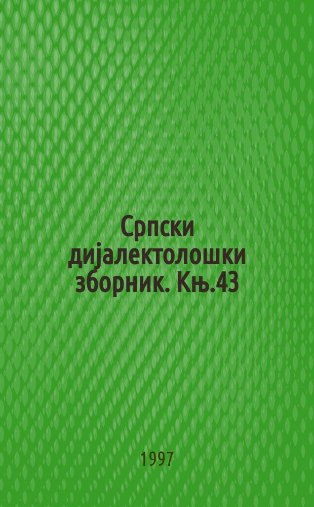 Српски диjалектолошки зборник. Књ.43 : Банатски говори шумадиjско ...