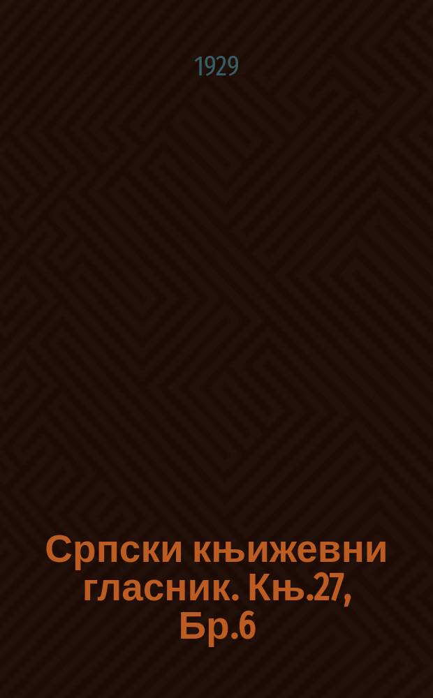 Српски књижевни гласник. Књ.27, Бр.6