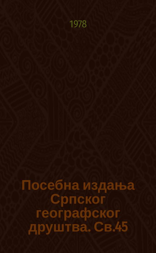 Посебна издања Српског географског друштва. Св.45 : Економске функциjе Шапца и њихов ...
