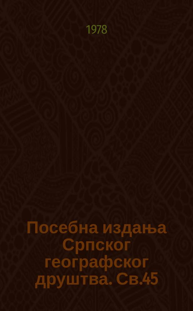Посебна издања Српског географског друштва. Св.45 : Економске функциjе Шапца и њихов ...