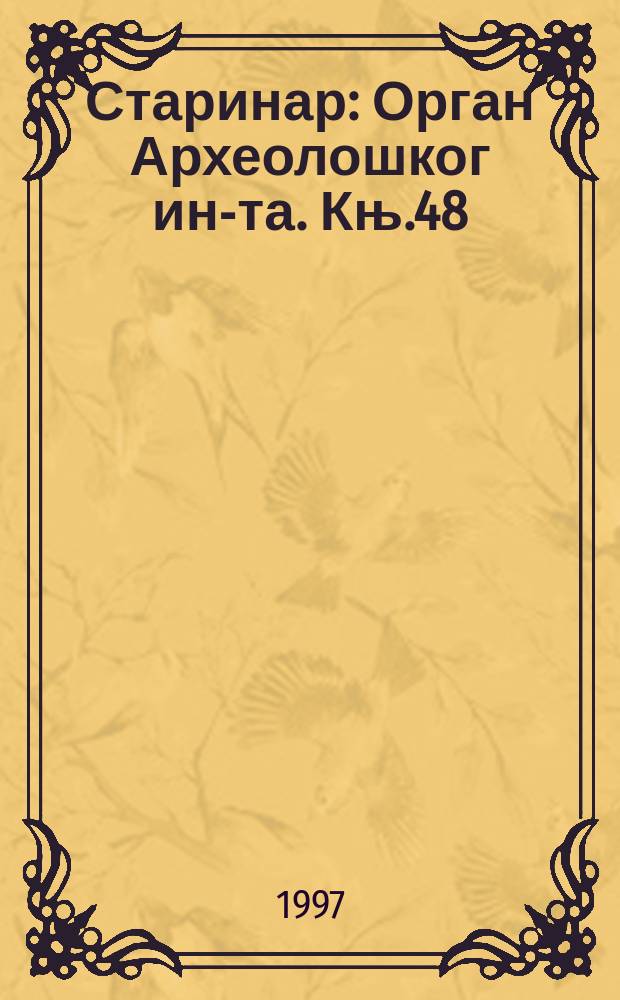 Старинар : Орган Археолошког ин-та. Књ.48 : 1997