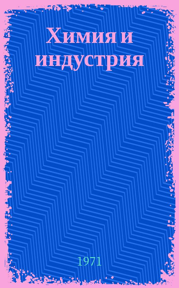 Химия и индустрия : Е официален орган на Съюза на българските химици и инженер химици. Год.43 1971, Бр.8