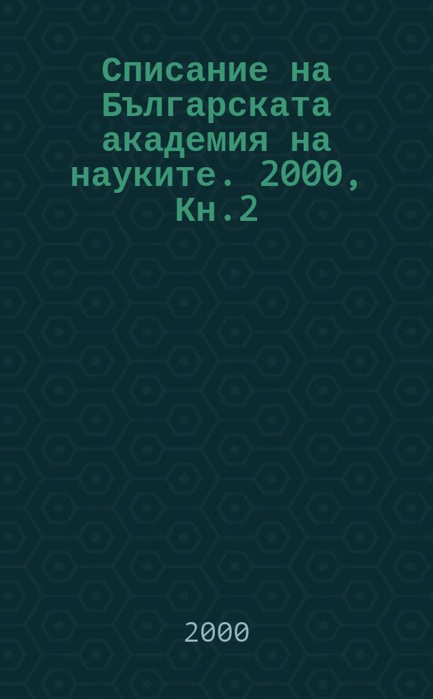 Списание на Българската академия на науките. 2000, Кн.2
