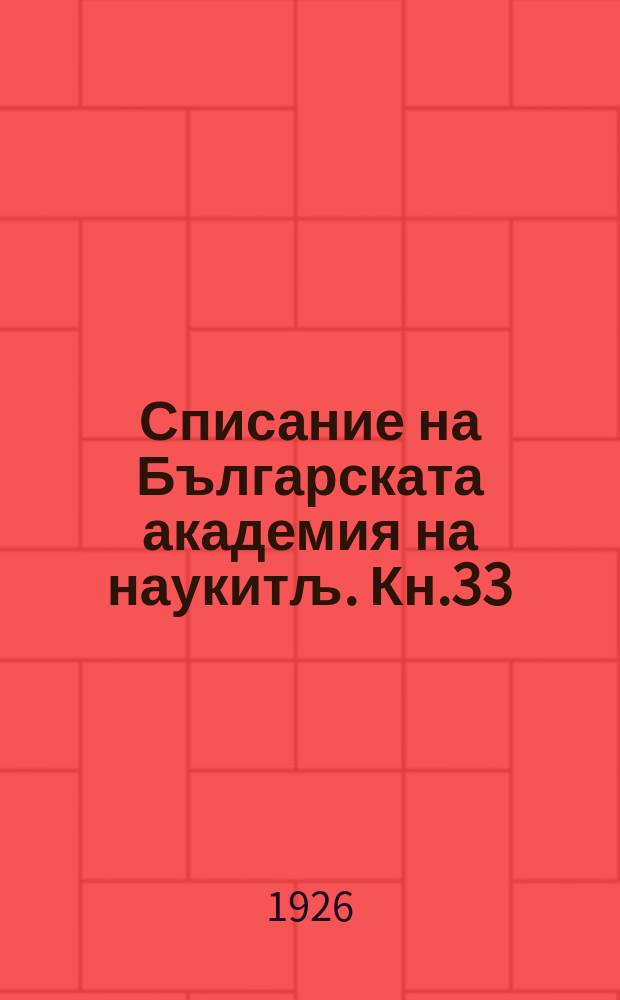 Списание на Българската академия на наукитљ. Кн.33 : Седмо градските българи и техният език
