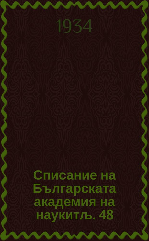 Списание на Българската академия на наукитљ. 48