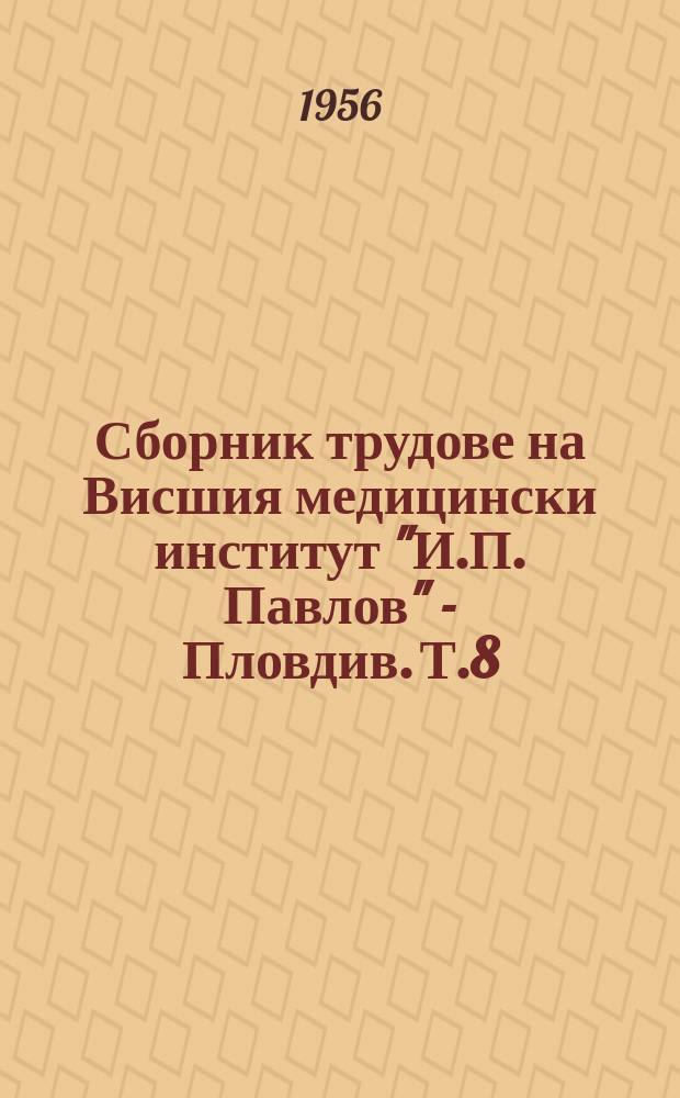 Сборник трудове на Висшия медицински институт "И.П. Павлов" - Пловдив. Т.8 : 1953/1954