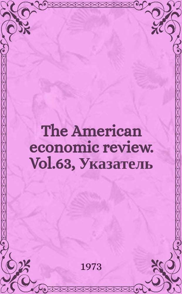 The American economic review. Vol.63, Указатель