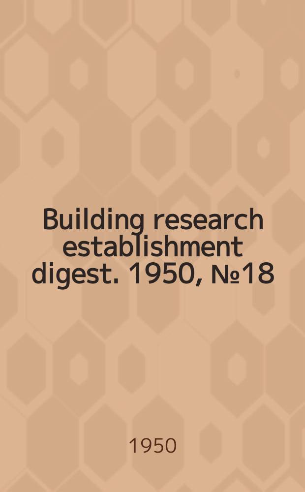 Building research establishment digest. 1950, №18(rev.1955)