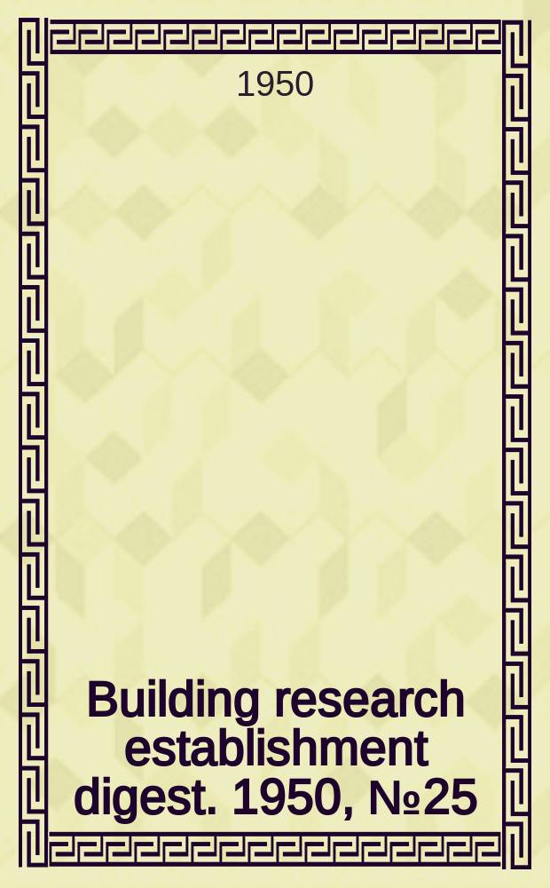 Building research establishment digest. 1950, №25