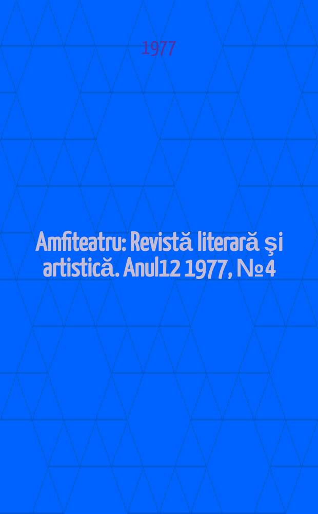 Amfiteatru : Revistă literară şi artistică. Anul12 1977, №4(136)