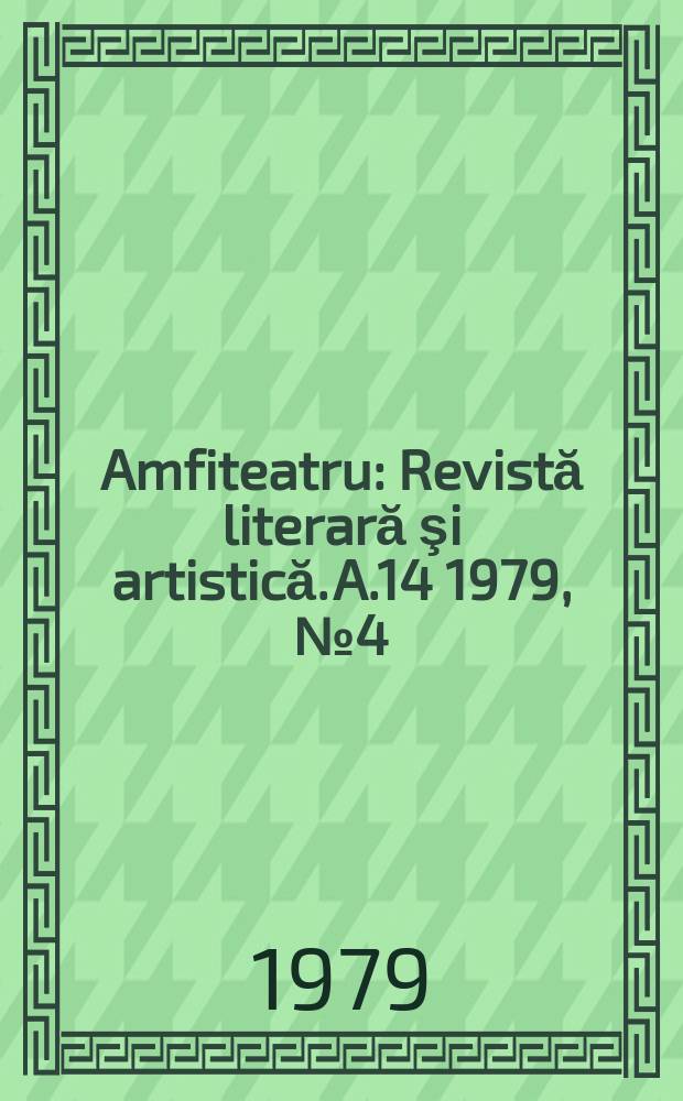Amfiteatru : Revistă literară şi artistică. A.14 1979, №4(160)