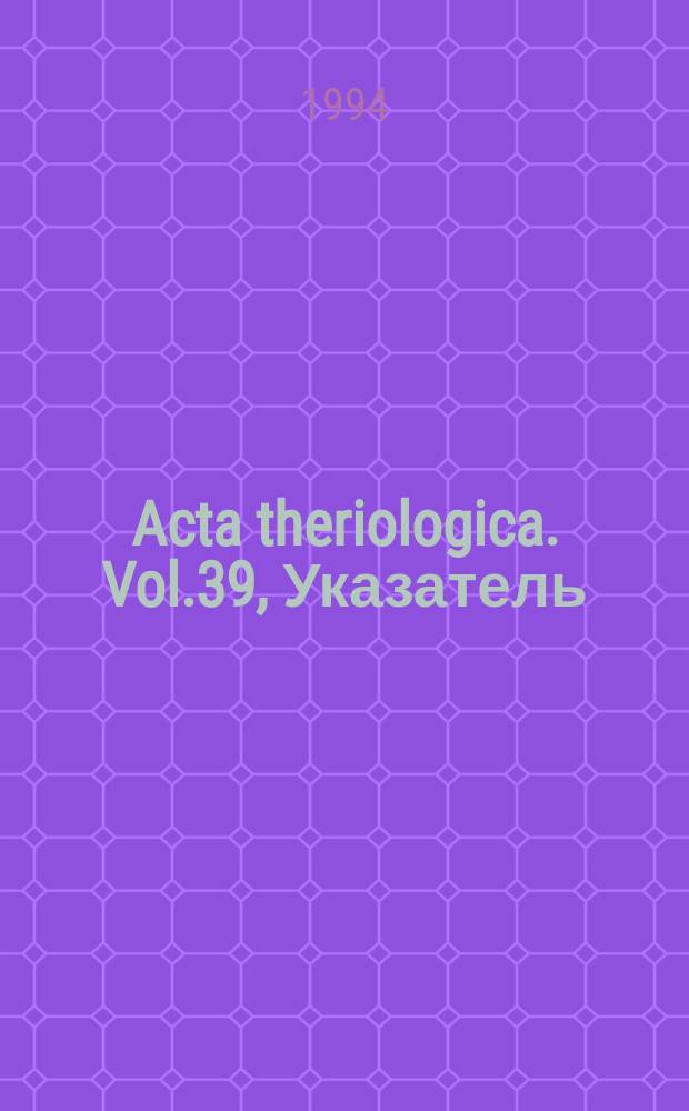 Acta theriologica. Vol.39, Указатель