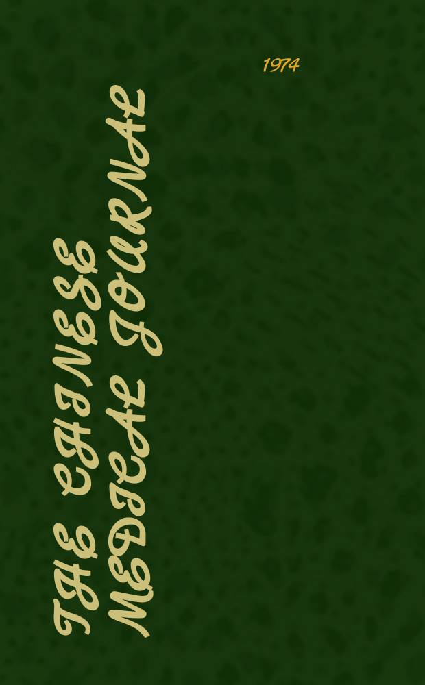 The Chinese medical journal : Offic. organ of the Chinese medical association. 1974, №6