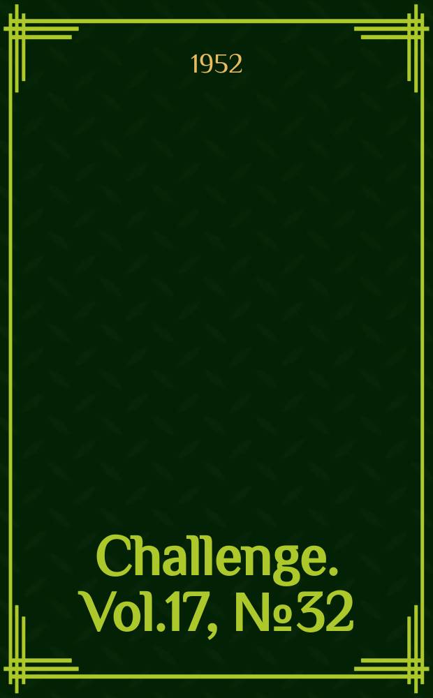 Challenge. Vol.17, №32