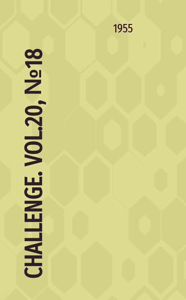 Challenge. Vol.20, №18