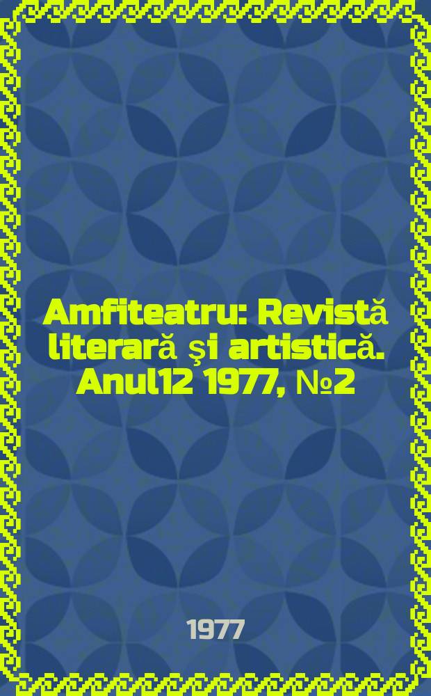 Amfiteatru : Revistă literară şi artistică. Anul12 1977, №2(134)