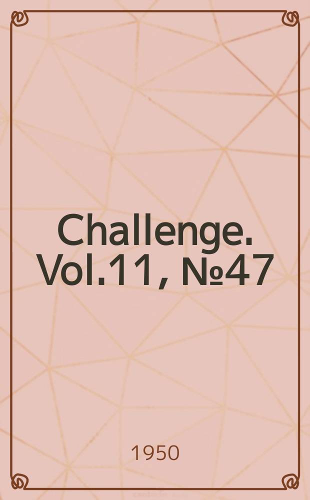Challenge. Vol.11, №47