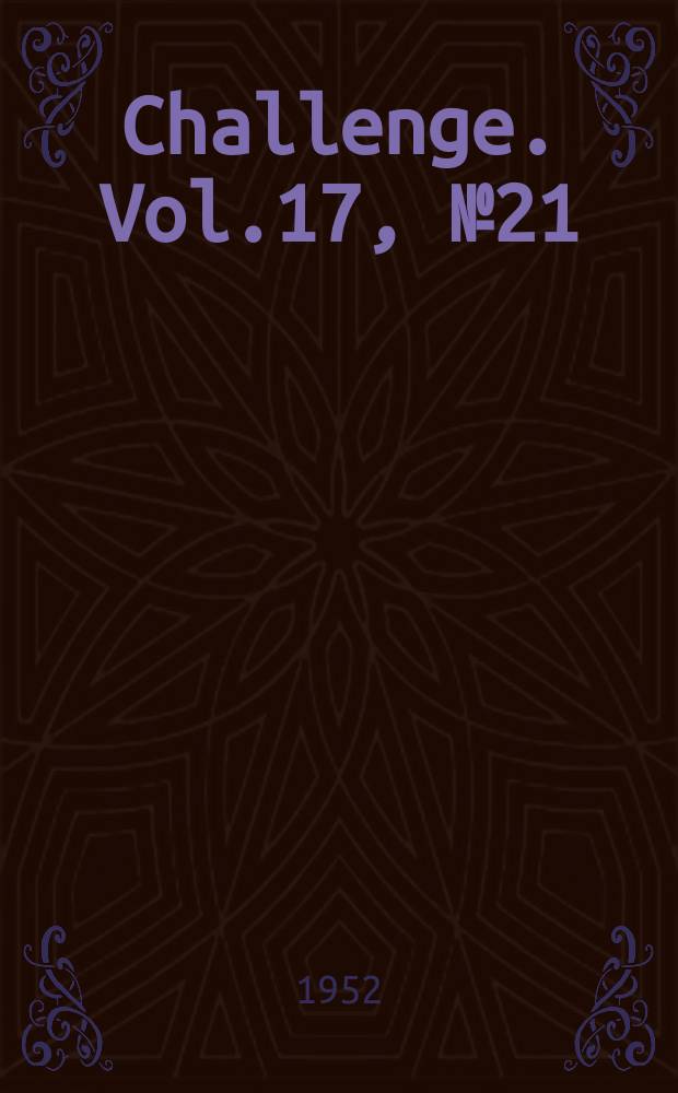 Challenge. Vol.17, №21