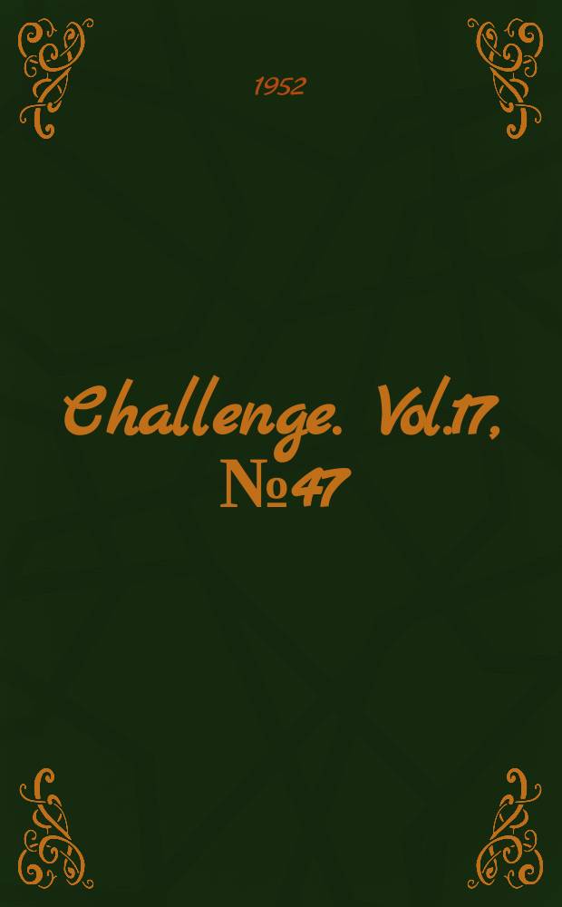 Challenge. Vol.17, №47
